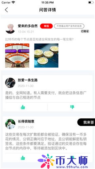 bnb币交易所